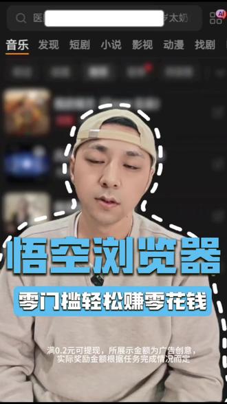 悟空浏览器零门槛轻松赚#金币#悟空浏览器#追剧神器
