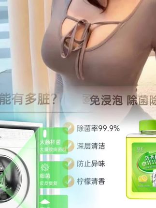 MUKA/慕卡洗衣机槽清洗剂除菌滚筒强力去污祛味清洁居家清洁好物#洗衣机槽清洁剂
