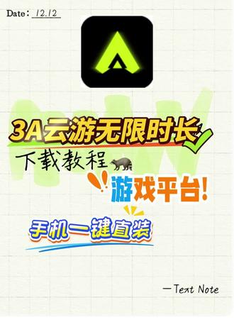 《禾苗宝库》#游戏 #3a云游无限时长 怎么下载 #3a云游无限时长下载