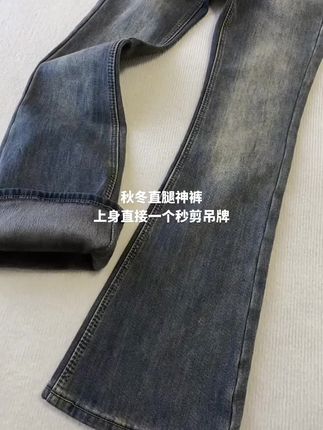 #牛仔裤 #百搭神裤 #裤子穿搭 #显高显瘦显腿长 #秋冬裤子