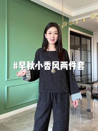 #谁穿谁好看 #超便宜超划算 #遮肉显瘦 #小香风套装 #时尚穿搭
