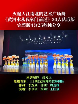 高先玉原创舞蹈教学