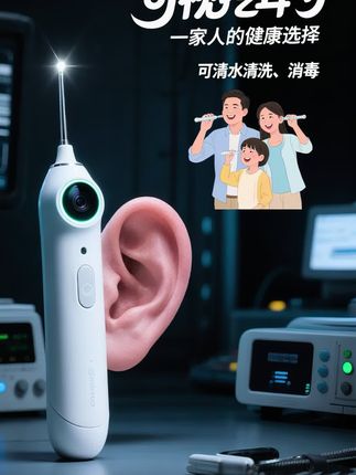采耳店一次不到的价格,即可拥有这样一款智能可视挖耳勺。 #可视采耳#可视挖耳勺神器