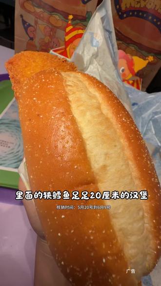 现在是预售,都去囤麦当劳新品长长长深海鳕鱼堡,2个才29.9#麦当劳 #麦当劳六一 #喜欢您来玩 #麦麦相传分享不断 #鳕鱼双堡