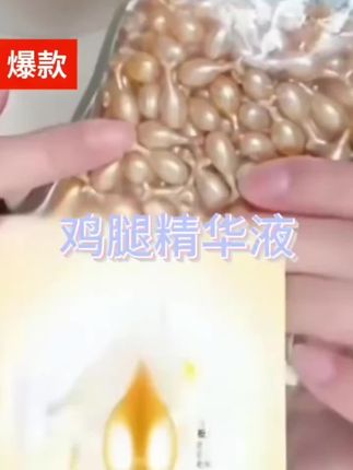 【28-55岁女看】富勒烯胎盘素保湿收缩毛孔紧致小鸡腿补水精华-袋装#胎盘素精华液