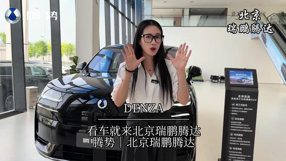 #王力宏亮相N9闪充版发布会、#腾势N9闪充版