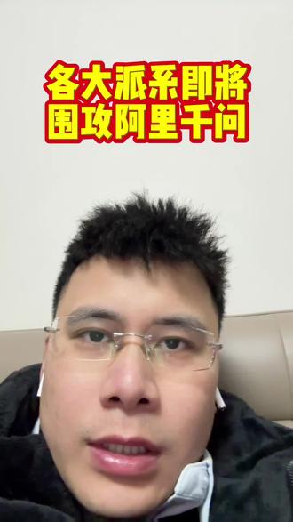 #千问免单#阿里千问#千问点奶茶 #年假 1个月,用输出打发时间