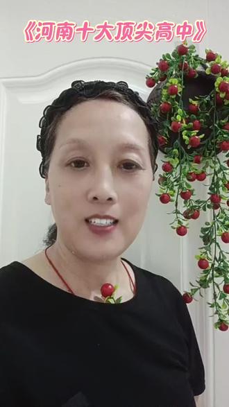 河南省考上清华北大人数最多的十大高中!#河南#高中#南阳#升学规划