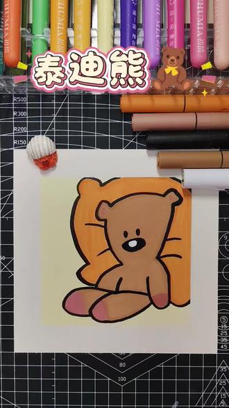 零基础画画~ 泰迪熊!跟我一起来画画吧!#零基础绘画 #画画基础入门 #临摹 #丙烯马克笔绘画 #沉浸式画画