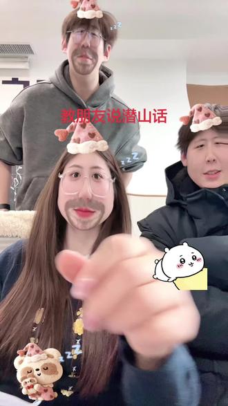 今天来教江苏的朋友说安徽潜山话#搞笑 #说方言影响颜值吗 #真实还原 #组合 #发起挑战