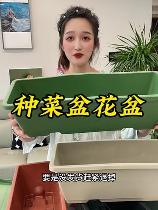 阳台小院种花种菜长盆。这款长盆,加长加深面积大,结实耐用,而且盆底自带多个排水孔,透水透气不烂根#阳台种菜 #爱生活爱养花 #阳台种植 #种植 #实用好物