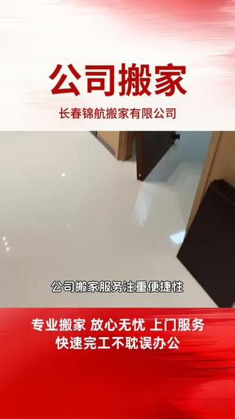 公司搬家服务 拆装办公沙发演示视频 #公司搬家 #搬家 #长春公司搬家 #居民搬家电话 #长春单位搬家价格 #长春搬家电话