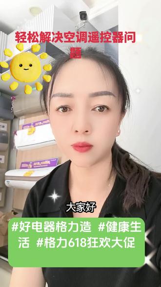 轻松解决空调遥控器问题
如何上锁解锁的
为了防止小朋友把遥控器当做玩具玩
我们可以开启童锁模式
只需要同时按住遥控器上键加下键
约2秒钟就可以给空调上锁了
再次按一下就可以解锁
平时在使用空调的时候
如果设置错了
还不知道怎么调回去
这里有一个简单粗暴的方法
就是直接把遥控器背面的电池取下来
10分钟以后再装上
这样就能恢复出厂设置了