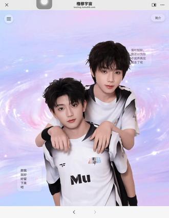 橹穆宇宙 属于我们的宇宙#最好磕的cp来了