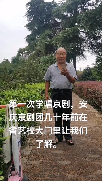 儿童时印象深刻,后来知道京剧鼻祖程长庚是安庆人。
