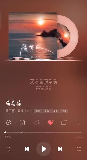 《海与你》好听的给个👍#音乐分享 #音乐