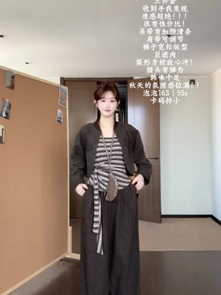 法式气质百搭外套加吊带搭配宽松阔腿长裤三件套女2025新款A1555 #法式穿搭 #气质穿搭 #阔腿裤 #三件套 #显瘦穿搭