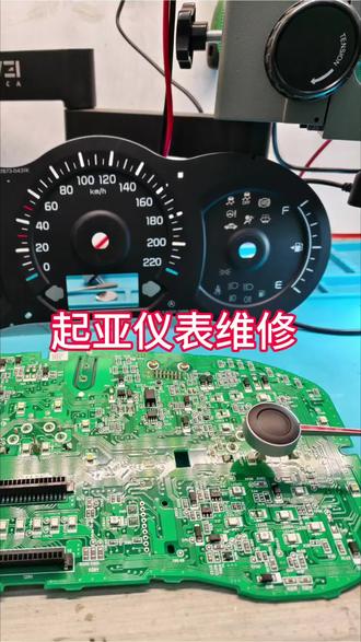 东风悦达起亚仪表手刹灯不亮,油表指针不走,到店维修解决。 #句容 #汽车电子维修 #汽车钥匙