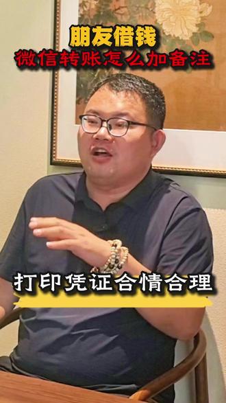借钱给别人:写备注、打凭证,合情合理 #借钱见人心还钱见人品 #个人经验分享 #干货分享