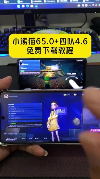 《百乐宝库》全新超自然2.0+小熊猫65.0最新版+四队4.6最新版完美解闪退和弹窗, #超自然行动组 #超自然小熊猫 #超自然卡头 #超自然小熊猫最新版 #还好是超自然不然就火了