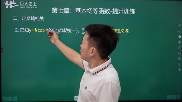 挑战一下数学130以上的同学才不会错的题#高中数学 #数学思维 #巨人之上