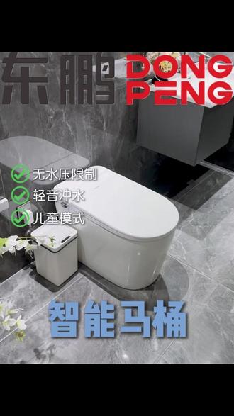 来看看这是不是你找了很久的梦中情桶,东鹏P615D轻智能天花板配置#马桶 #坐便器 #智能马桶 #卫生间好物