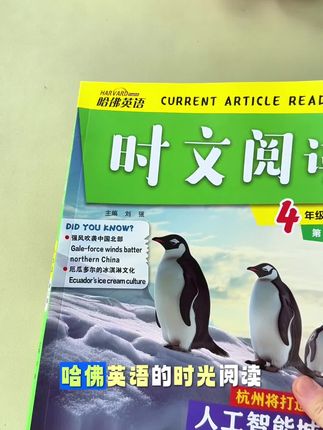 英语阅读拓展知识量#好书推荐 #课外阅读 #好书分享 #让阅读成为一种习惯