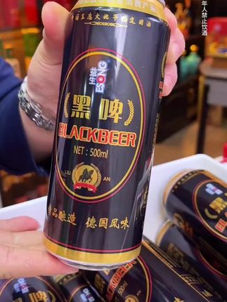 黑啤 #强烈推荐 #精酿啤酒 #好喝不贵 #夏点饮品 #无限回购的宝藏单品