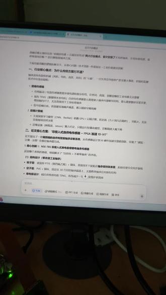 豆包-居然会成为我的Ai首选 #豆包 #豆包收费 #论文 #Ai
