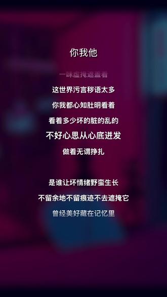 #音控 #推歌 #置顶 #全新线上音乐专场 #听完你就知道该给谁听了 你我他 精神股东们