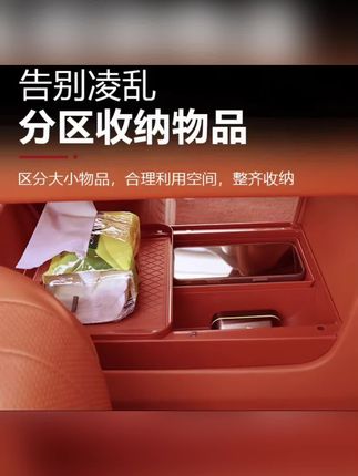 适用魏牌蓝山23/25智驾版中控下层储物盒分层加高收纳盒蓝山专用#汽车好物推荐 #汽车好物 #今日分享 #高端品质 #价格美丽