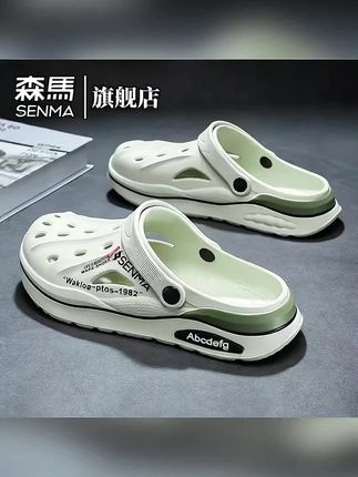 森马男鞋洞洞鞋夏季外穿防滑踩屎感包头拖开车两用大码运动沙滩鞋#沙滩鞋#洞洞鞋