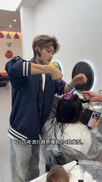 2026年流行的的几款发型#佛山烫发染发 #佛山靠谱的美发店