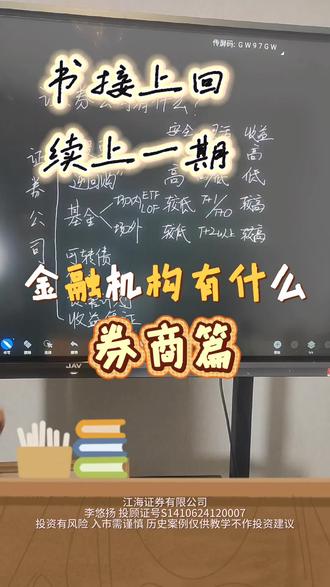 证券公司有这么多业务呢。其实我还没有说全。这些只是对于个人投资者来说,比较常见,且后续讲基金恐怕有必要知道的品种。#科普日常冷知识 #证券 #券商 #可转债 #金融常识