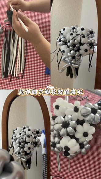 520送给男朋友的六瓣花气球花束 出一个详细教程#毕节气球派对 #气球捏造型教程 #气球制作教程 #六一儿童节气球花束 #生日气球布置
