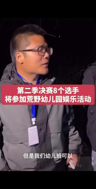 第二届张家界荒野求生决赛确定暂停。#荒野求生 #老六荒野 #荒野求生叫停 #湖南 #张家界