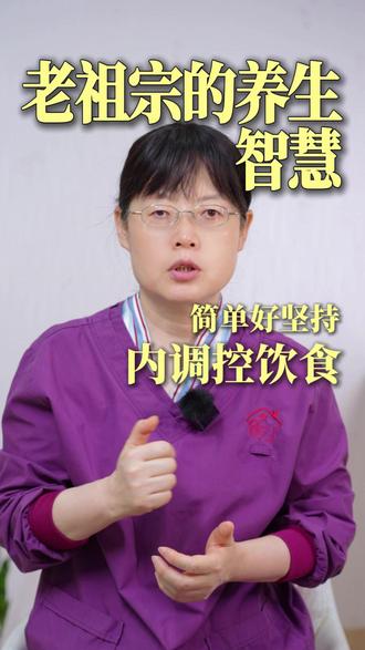 顿顿少吃一点,血糖、体重、气色全改善 老祖宗留下一句养生真言:减衣增福,减食增寿。
别总把饭吃到撑,适当减少饭量不是委屈自己,而是给肠胃、胰腺、肝肾减负,给身体做减法。长期吃太饱会加重炎症、升高血糖血脂、饭后昏沉乏力;坚持七分饱,代谢更稳、精力充足、延缓衰老。等体会到轻盈通透的状态,才懂少食的大智慧。#养生智慧 #七分饱 #长寿 #控糖减脂 #
