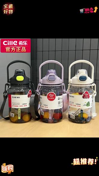 希乐吨吨桶运动水杯tritan大容量吸管太空杯夏季大肚杯双饮吨吨杯 #运动水杯 #大容量水杯 #夏季水杯 #吨吨杯 #希乐水杯
