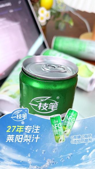 我敢说就这个口感其他梨汁给不了你,精选莱阳当季优质的A级莱阳梨,不加水不加糖,喝起来就是梨香馥郁甘甜爽口