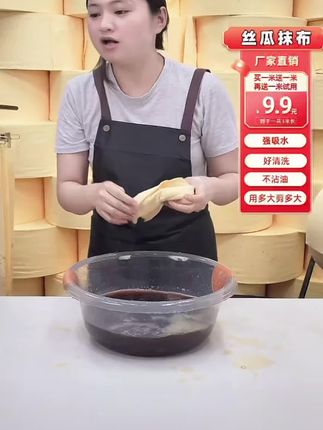 黄色加厚丝瓜抹布 不沾油洗碗布 丝瓜抹布吸水洗碗布用多大剪多大 黄色丝瓜抹布2.5米 厨房洗碗抹布 不沾油吸水抹布 洗碗巾家用 #分享生活小技巧 #小常识 #强烈推荐 #日常生活小妙招 #好货推荐