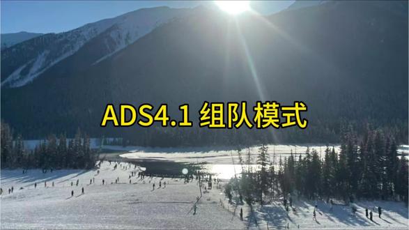 ADS 4.1组队模式 鸿蒙智行车友组队出行,再也不用依赖WX定位分享了。
#问界车机里的中国年 #智享车生活 #问界OTA升级