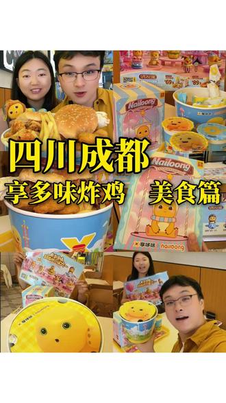 快来享哆味!奶龙陪你过六一!!! #享哆味 #享哆味联名奶龙 #享哆味周边