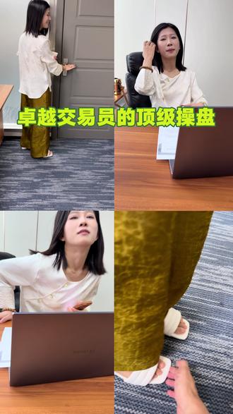 天才交易员 这波做t怎么样兄弟们@小潘秘书 #天才交易员 #股民 灵感来源@驴驴(卧薪尝胆)