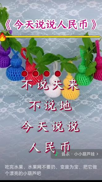 人的一生为这张人民币,不容易啊!起早贪黑的经历。