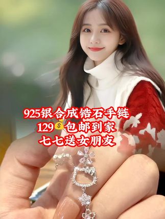 #礼物 #首饰分享 #银饰 @抖音小助手@DOU+上热门 #七夕礼物  七夕送女朋友