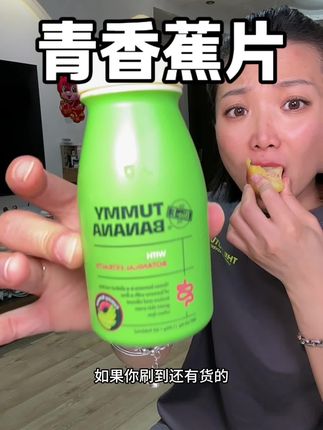 能退的赶紧去退了,别把自己吃坏了!!!#种草 #买它 #青香蕉 #香蕉片