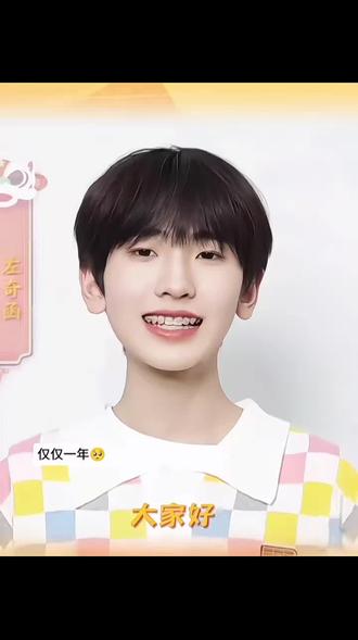 #左奇函 仅仅一年从腮腮肉变成了棱骨分明