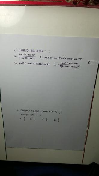 三角函数恒等
变换培优题型
第3题之一