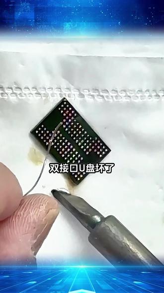 手机电脑两用 U 盘不识别?一招救回珍贵照片 ⚠️ 重要提醒:U 盘出现不识别、只有盘符没内容、文件打不开的情况,千万别反复插拔通电,也不要随便用网上的免费恢复软件乱扫,这些操作都会加重颗粒损伤,甚至让原本能恢复的数据彻底消失。
#数据恢复 #U盘数据恢复 #U盘 #电脑 #硬盘数据恢复