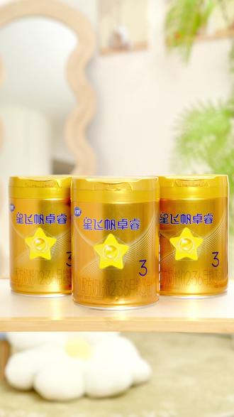 千万别错过飞鹤618这波福利! #飞鹤奶粉#飞鹤卓睿#用心回应用爱陪伴#618